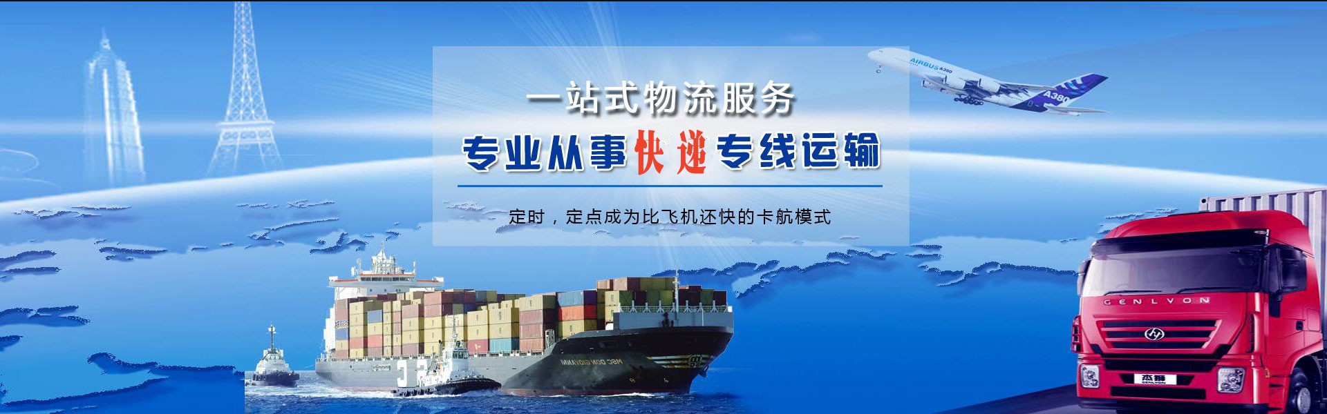 淅川到罗马尼亚物流公司-淅川至罗马尼亚物流专线-淅川空运到罗马尼亚-优时通物流有限公司